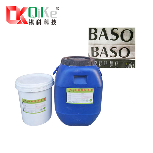 食品袋水墨