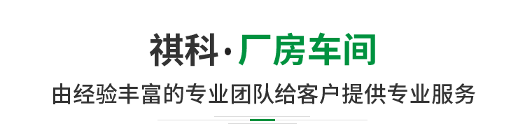 厂房车间