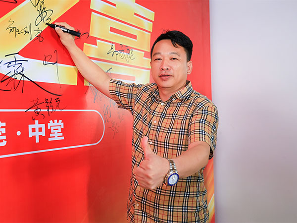 乔迁之喜