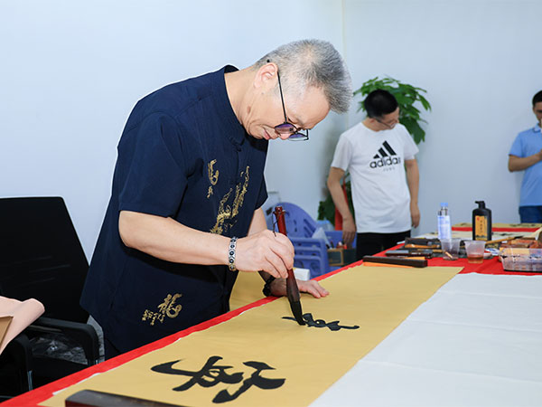 乔迁之喜