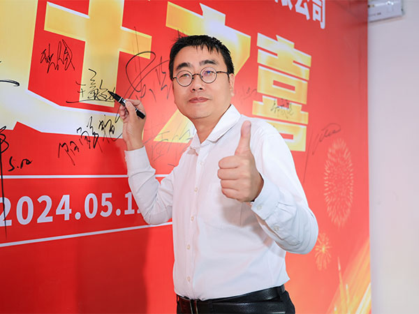 乔迁之喜
