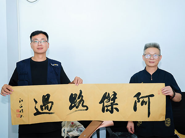 乔迁之喜