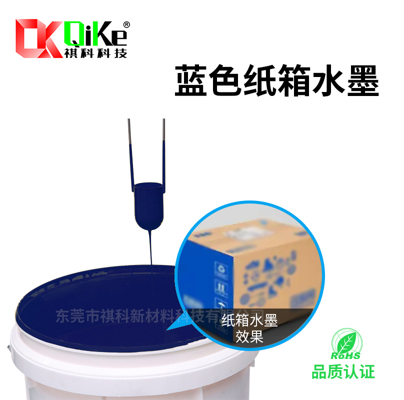 蓝色纸箱水墨