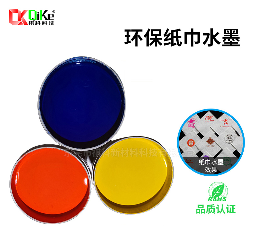 环保纸巾水墨
