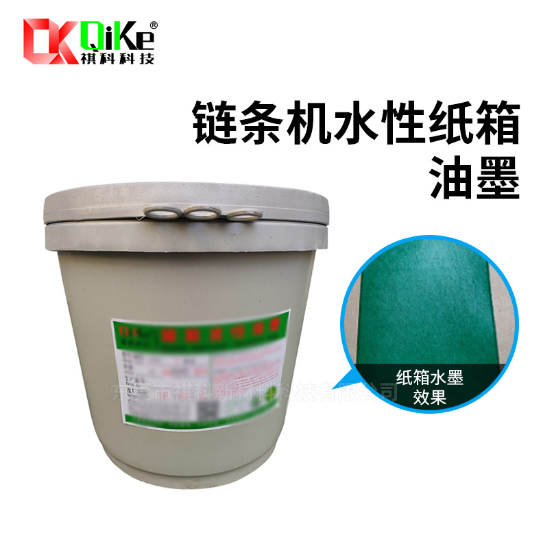 链条机水墨