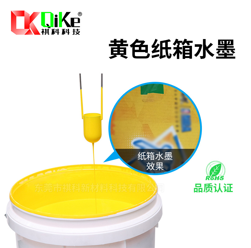 黄色纸箱水墨
