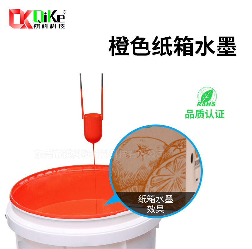 橙色纸箱水墨