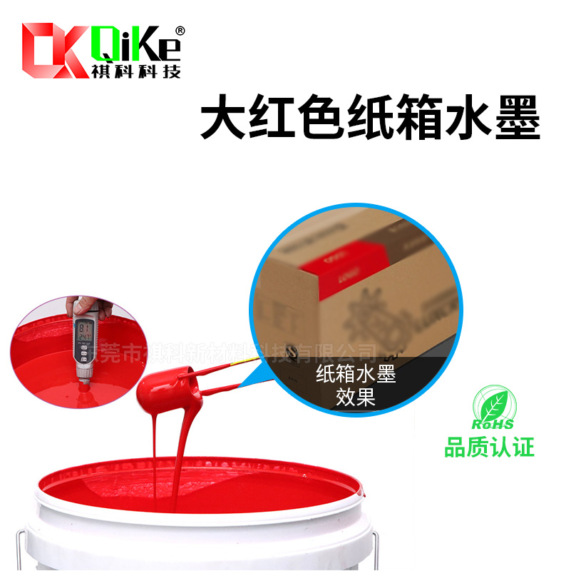 大红色纸箱水墨