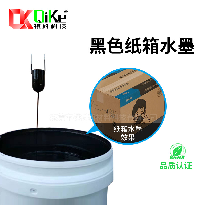 黑色纸箱水墨