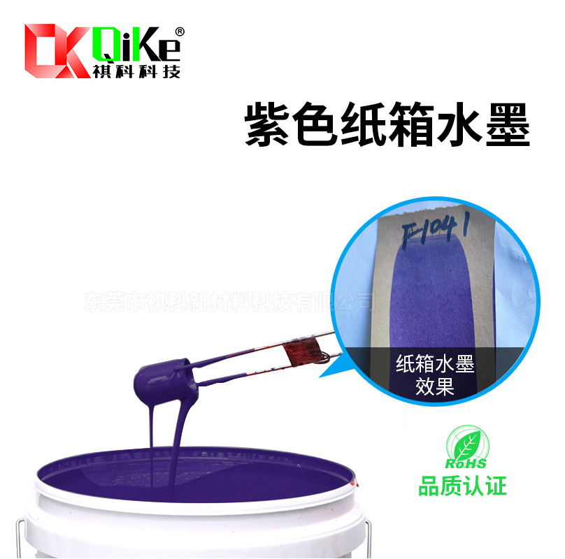 紫色纸箱水墨