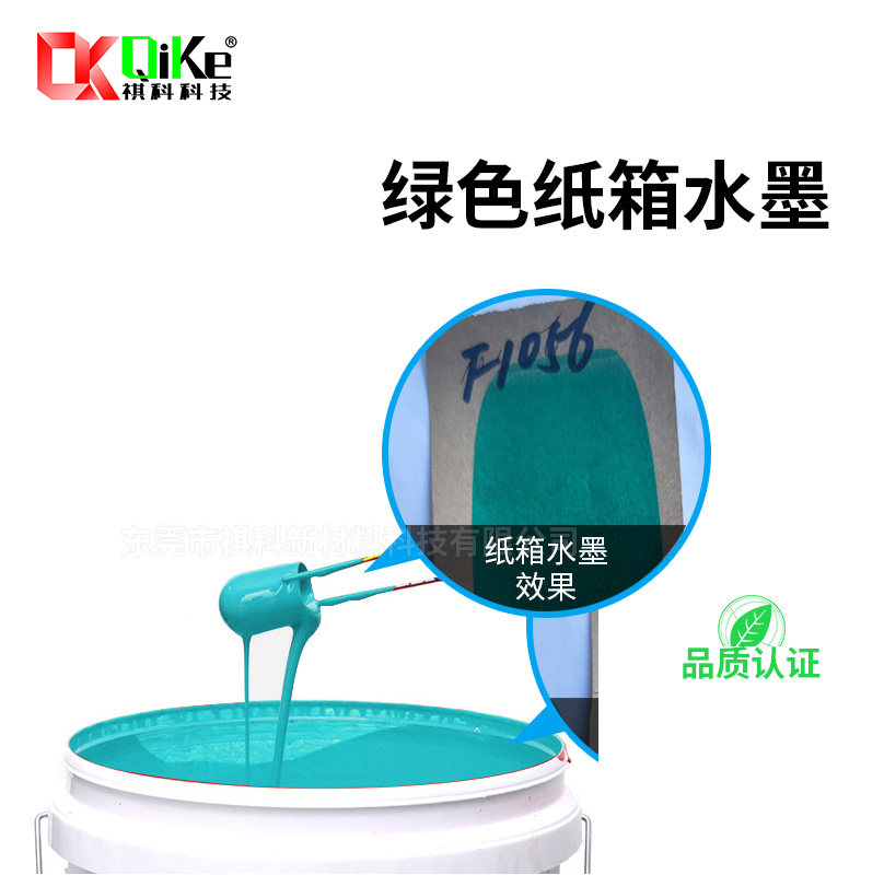 绿色纸箱水墨