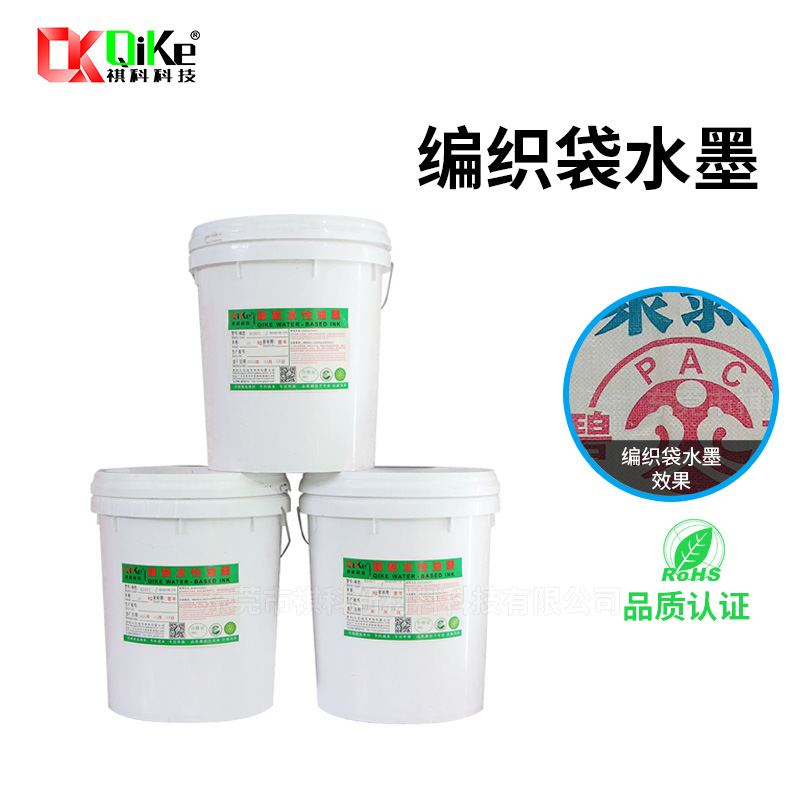 编织袋水墨