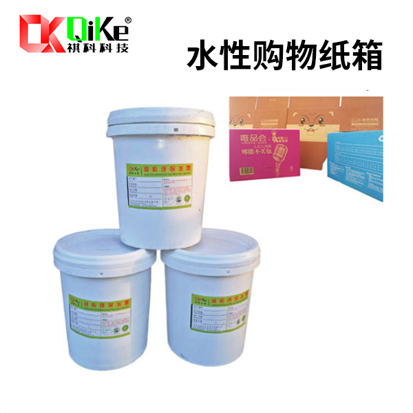水性购物纸箱