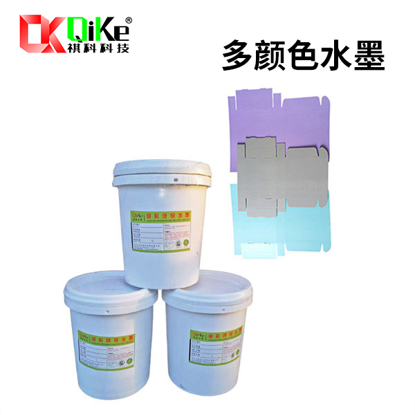 多颜色水墨