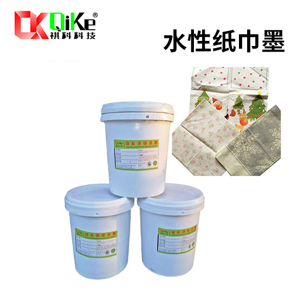 水性纸巾墨