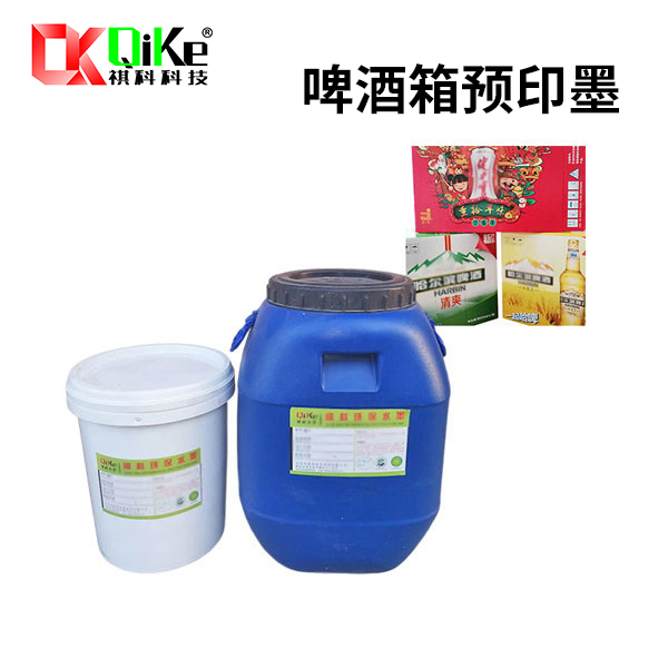 啤酒箱预印墨