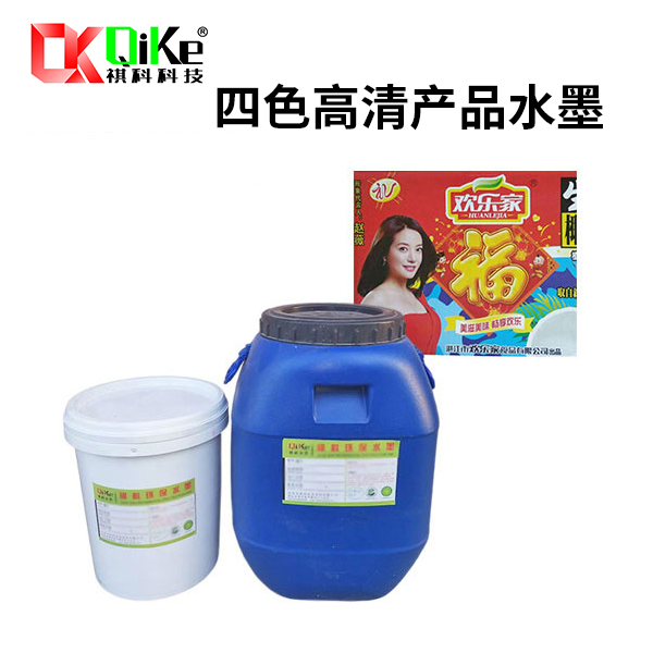 四色高清产品水墨