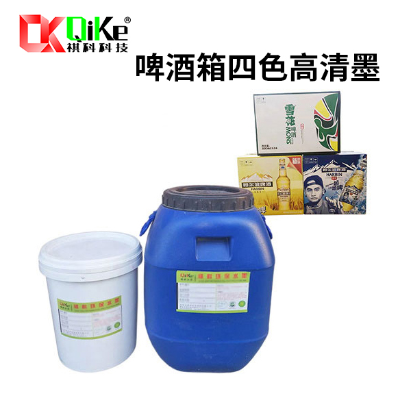啤酒箱四色高清墨