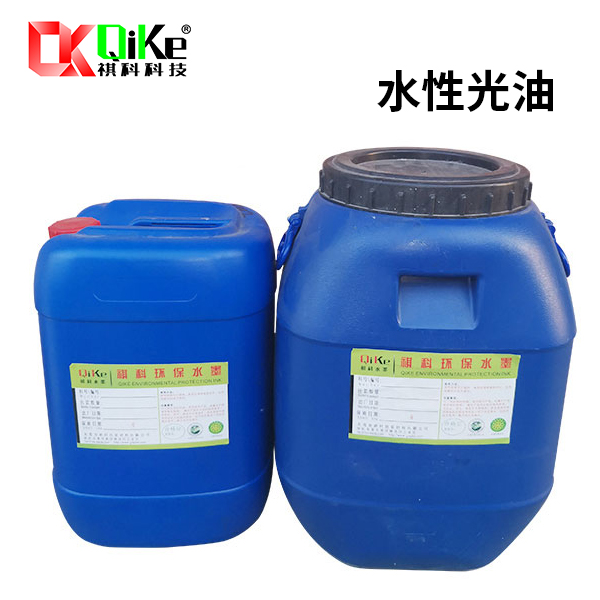 水性光油