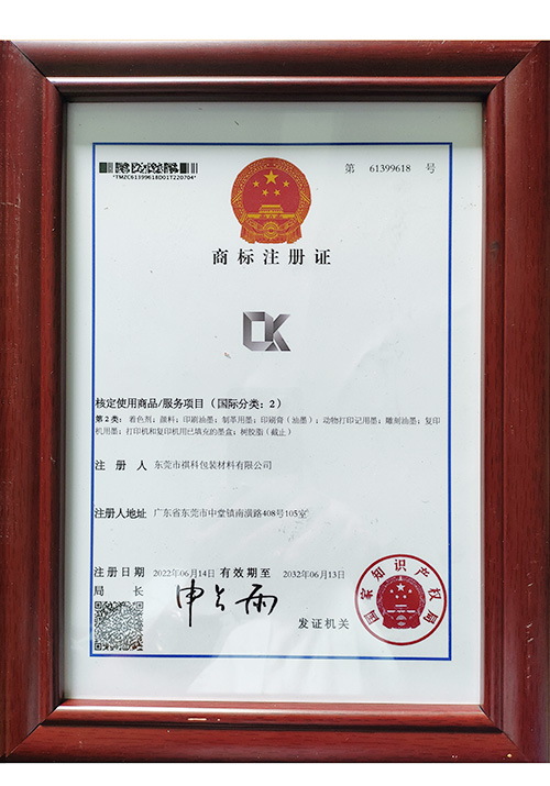 商标注册证